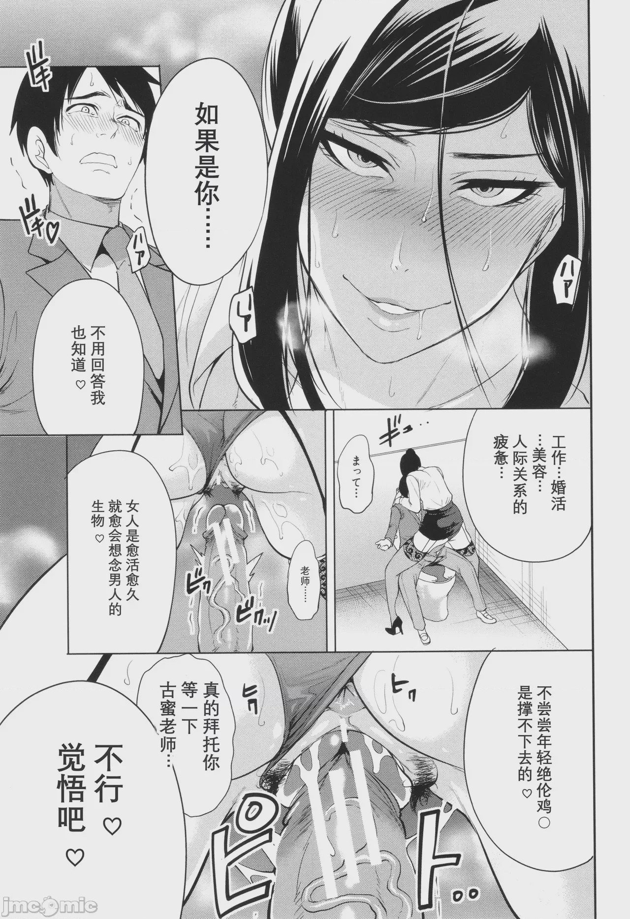 第1话、27 ページ