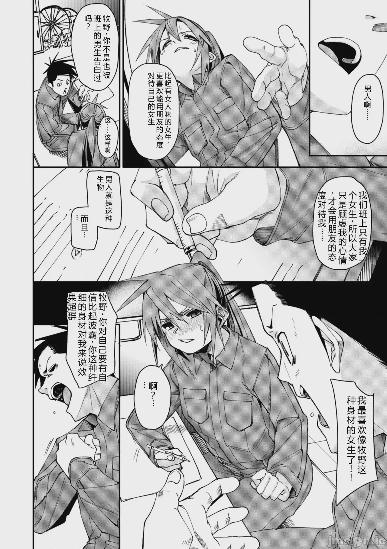 第1话，第 36 頁