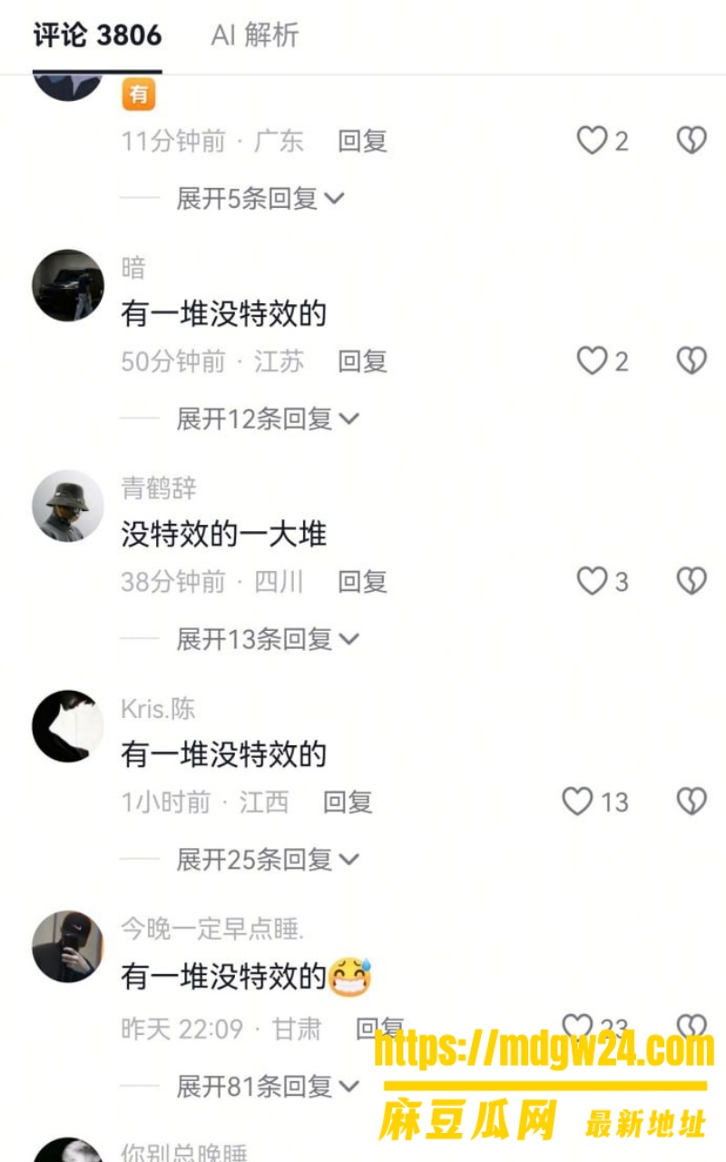 抖音 涂鸦6