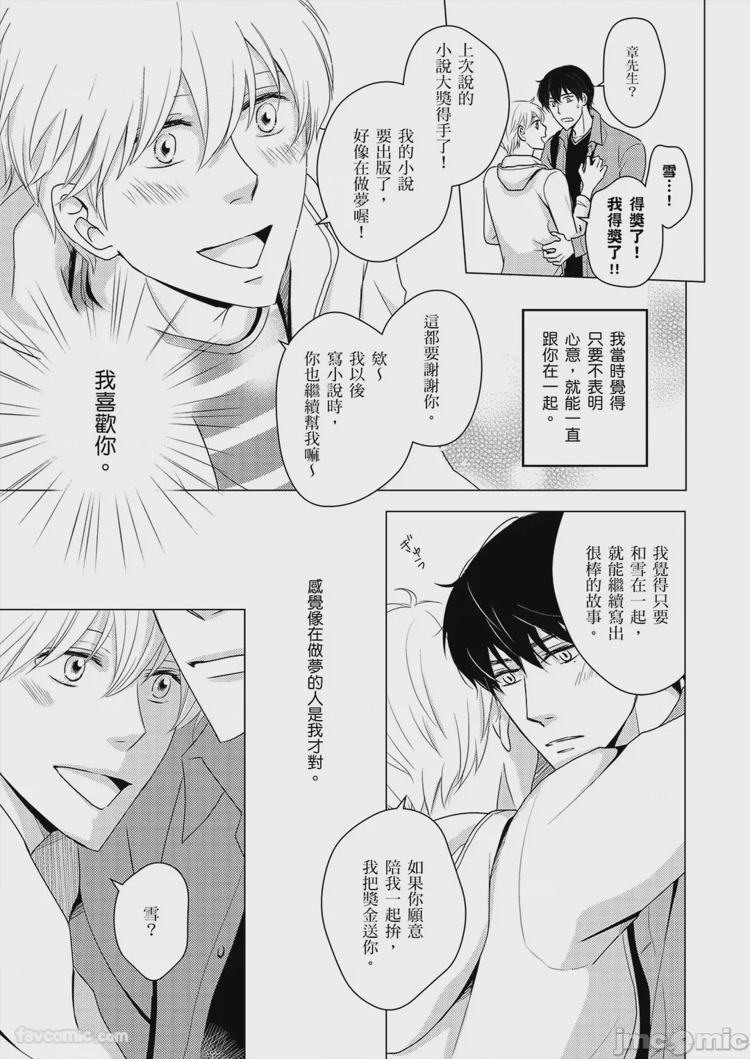 第1话，第 50 页