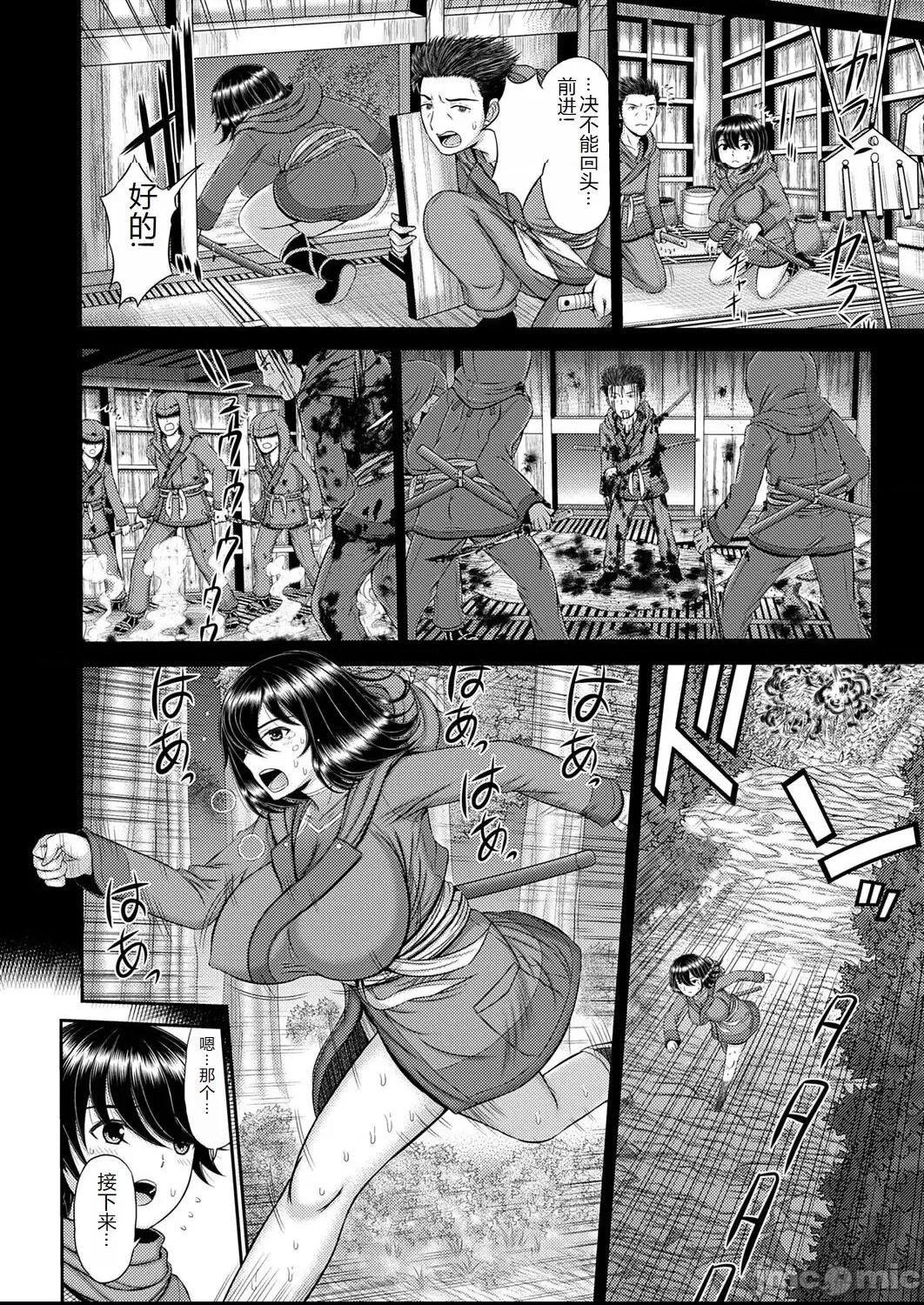 コミックマグナム Vol.176 [中国翻訳] 第1话, страница 39