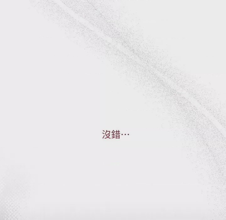 第1话 滿意度評鑑中 第1話, 페이지 64