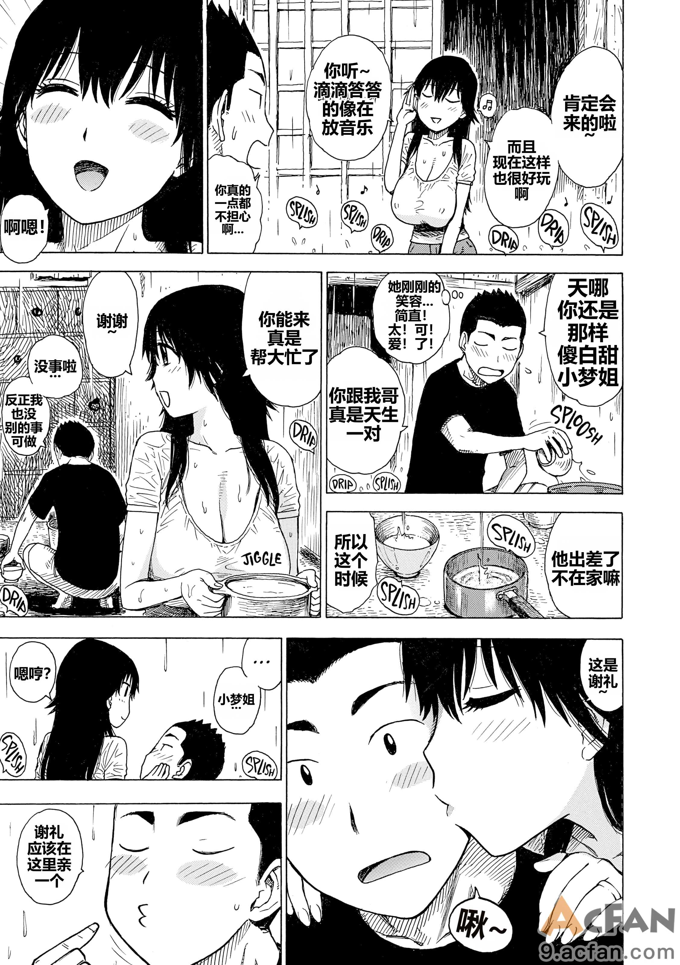第1章, pahina 146