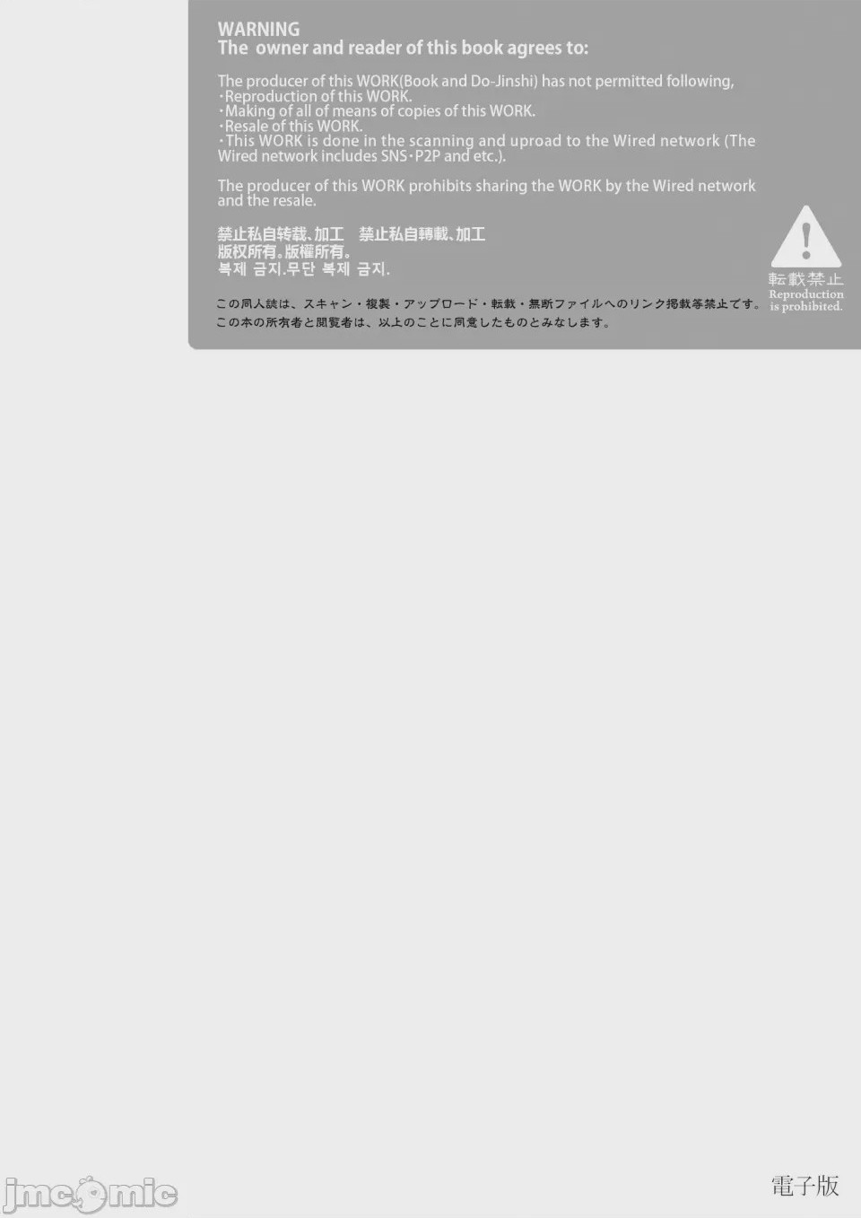 第1话, страница 3