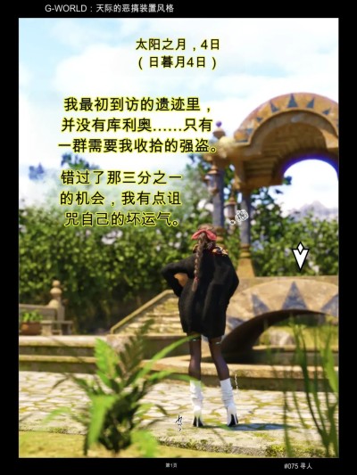 Poster para sa [gachidom] G-World for 'Skyrim Devious Device' like #075 looking for person