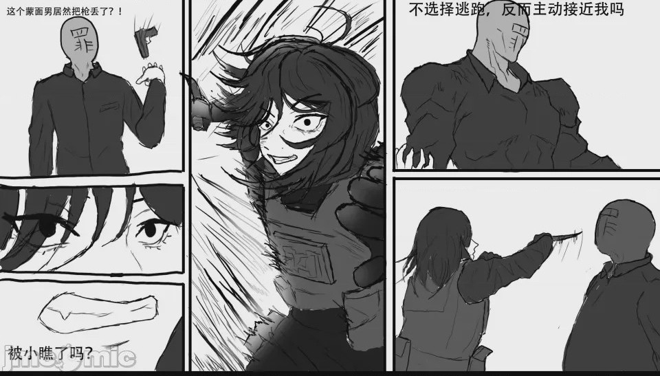 第1话，第 10 頁