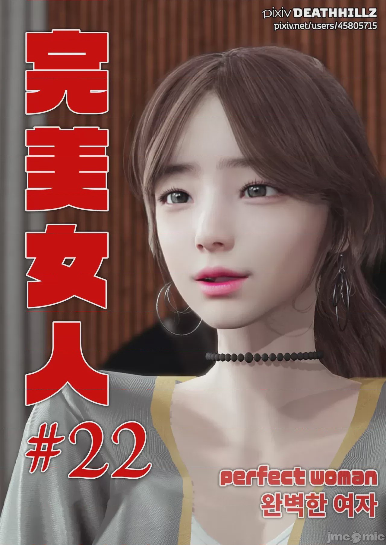 第1话, страница 1193