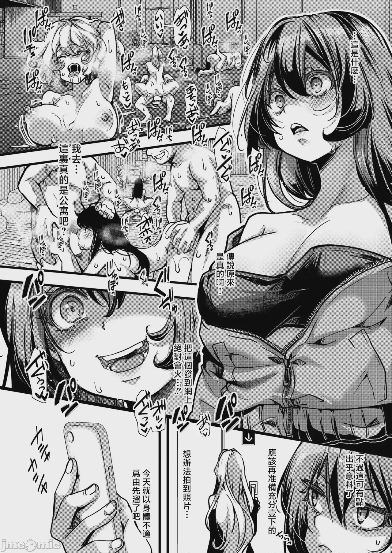 第1话、6 ページ