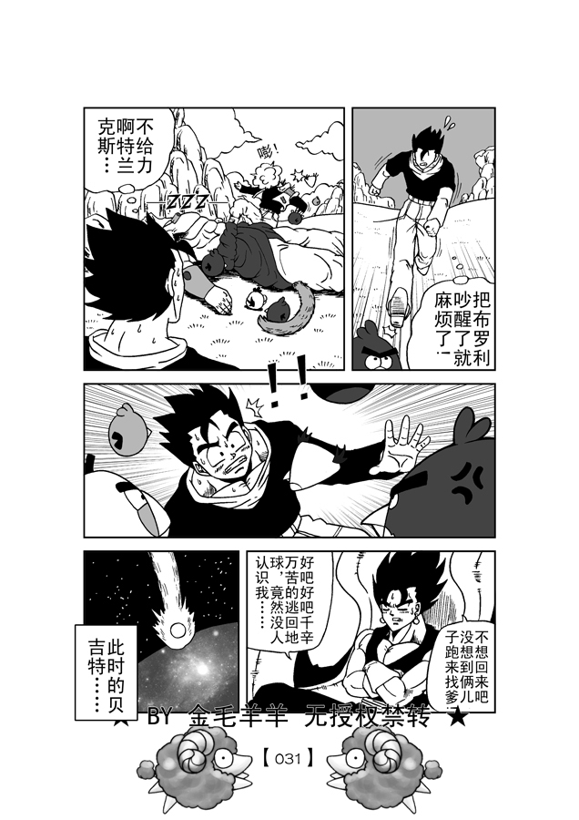 第1话, pahina 32