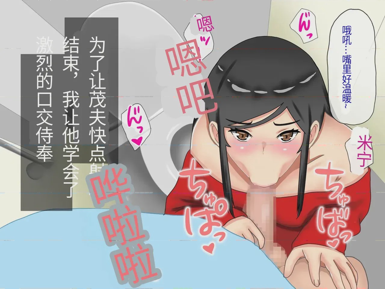 第1话, หน้า 83
