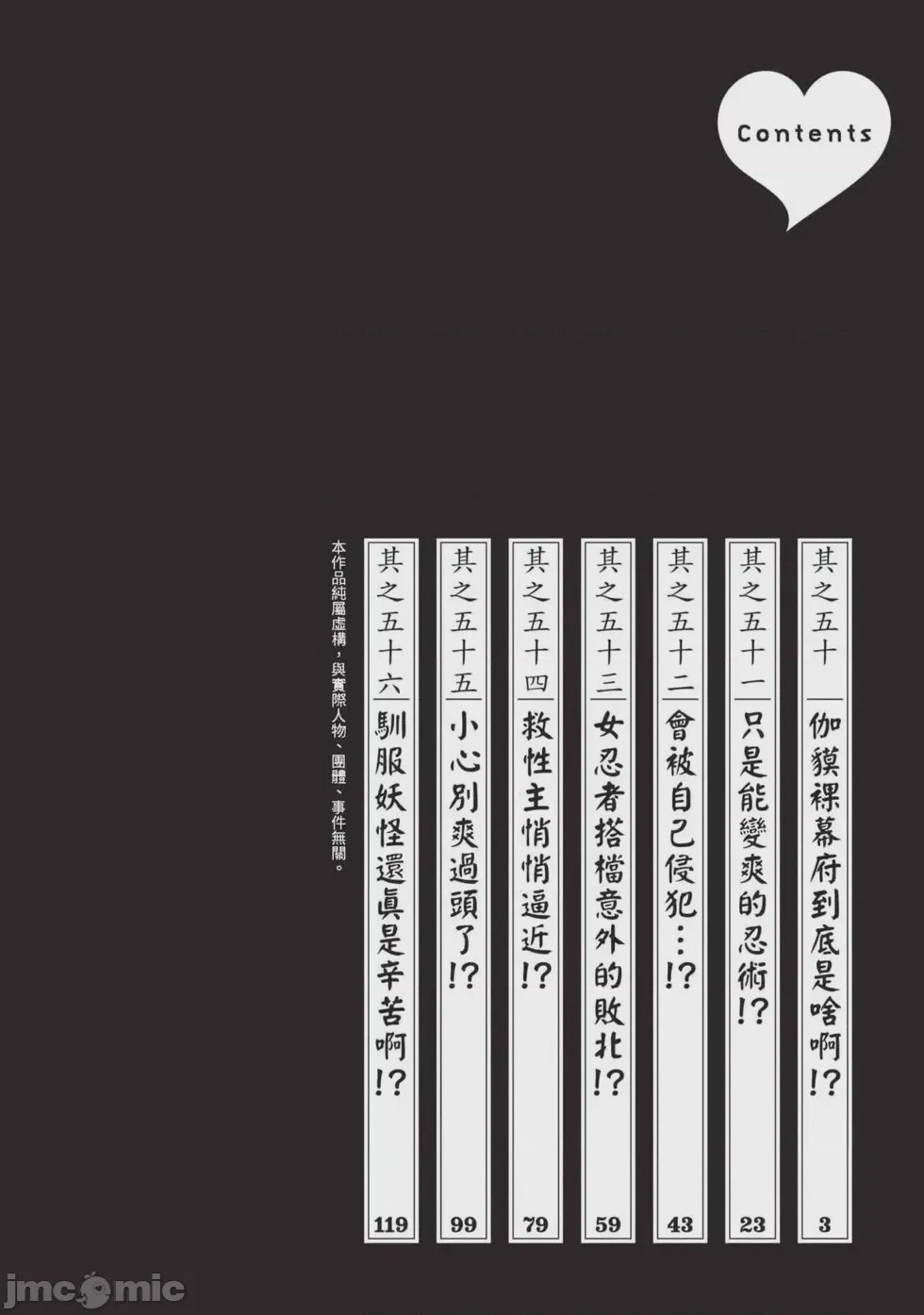 第1话, trang 3