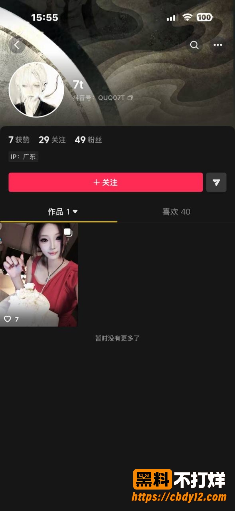 周玉连 39