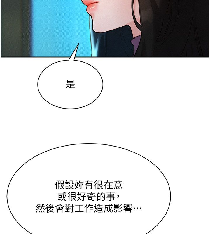第1話-保守派的震撼教育，第 110 页