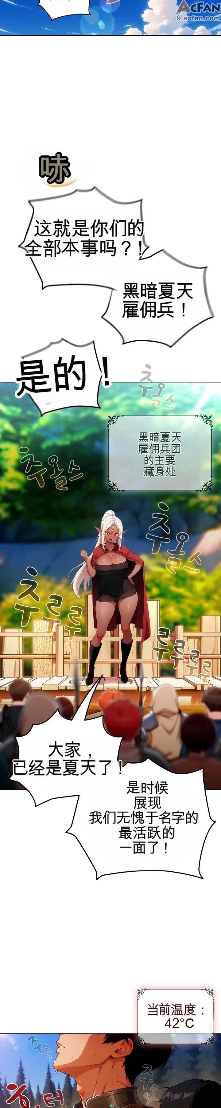 她假裝自己是黑暗精靈！_1-6話, pahina 3
