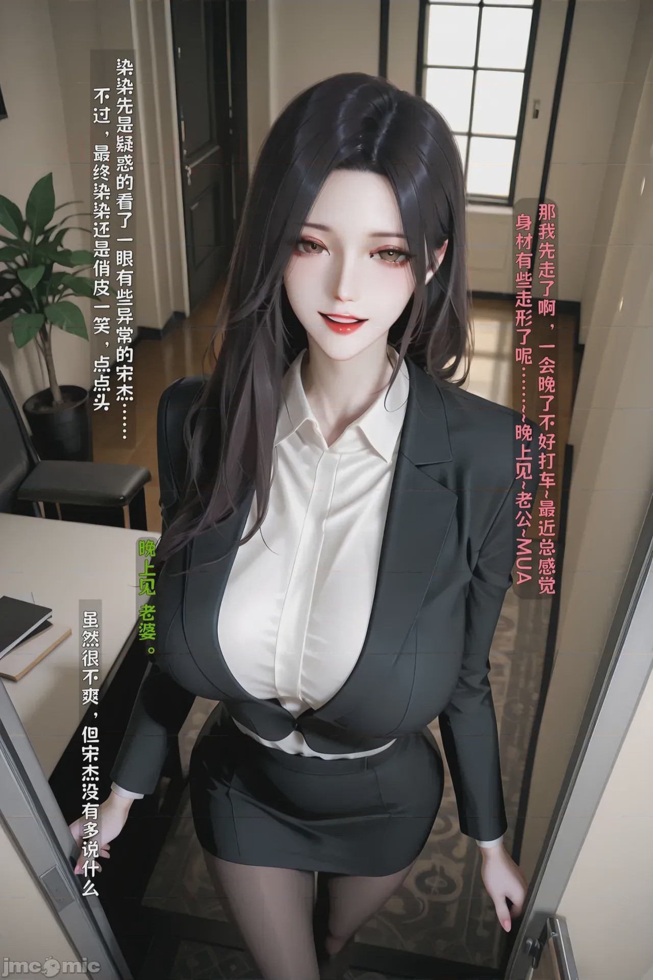第1话，第 90 頁
