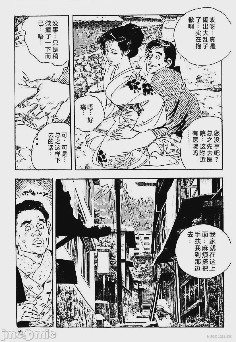 第1话, страница 62