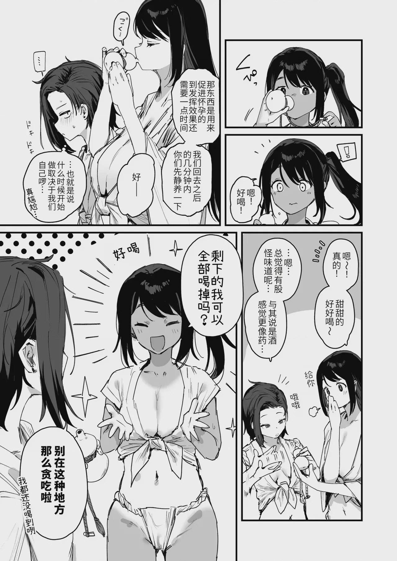 第1话，第 11 页