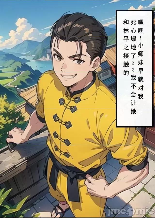 魂穿笑傲①试看版 （AI生成） 第1话, страница 62
