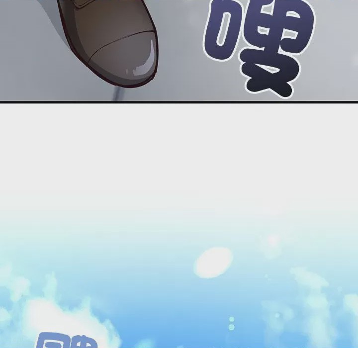 第1话 滿意度評鑑中 第1話, страница 147