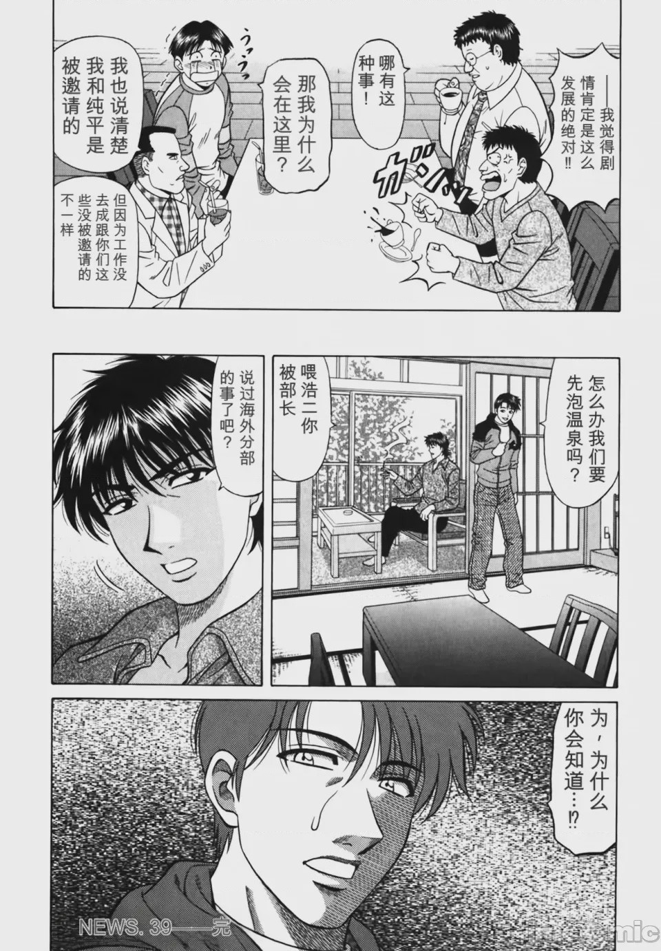 第1话, страница 193