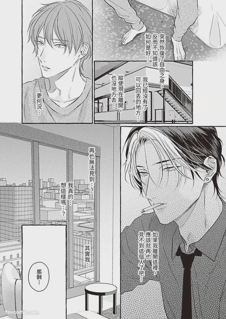 第1话, page 89