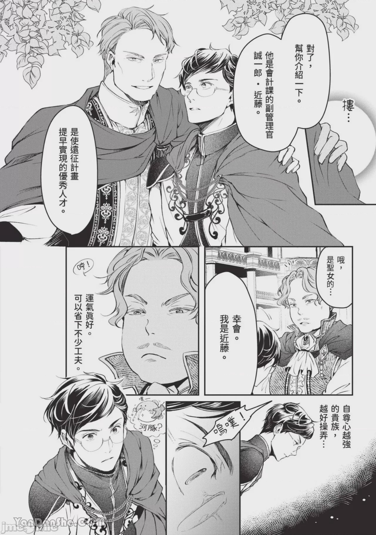 第1话，第 79 頁