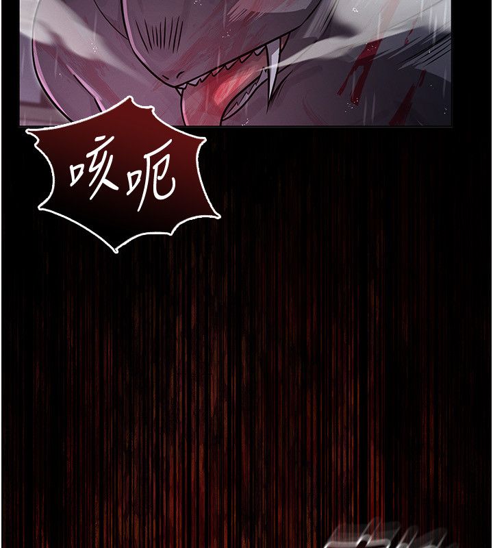 第1話-我的老婆是魔法少女?，第 262 页