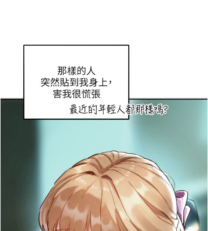 第1話-保守派的震撼教育, page 97