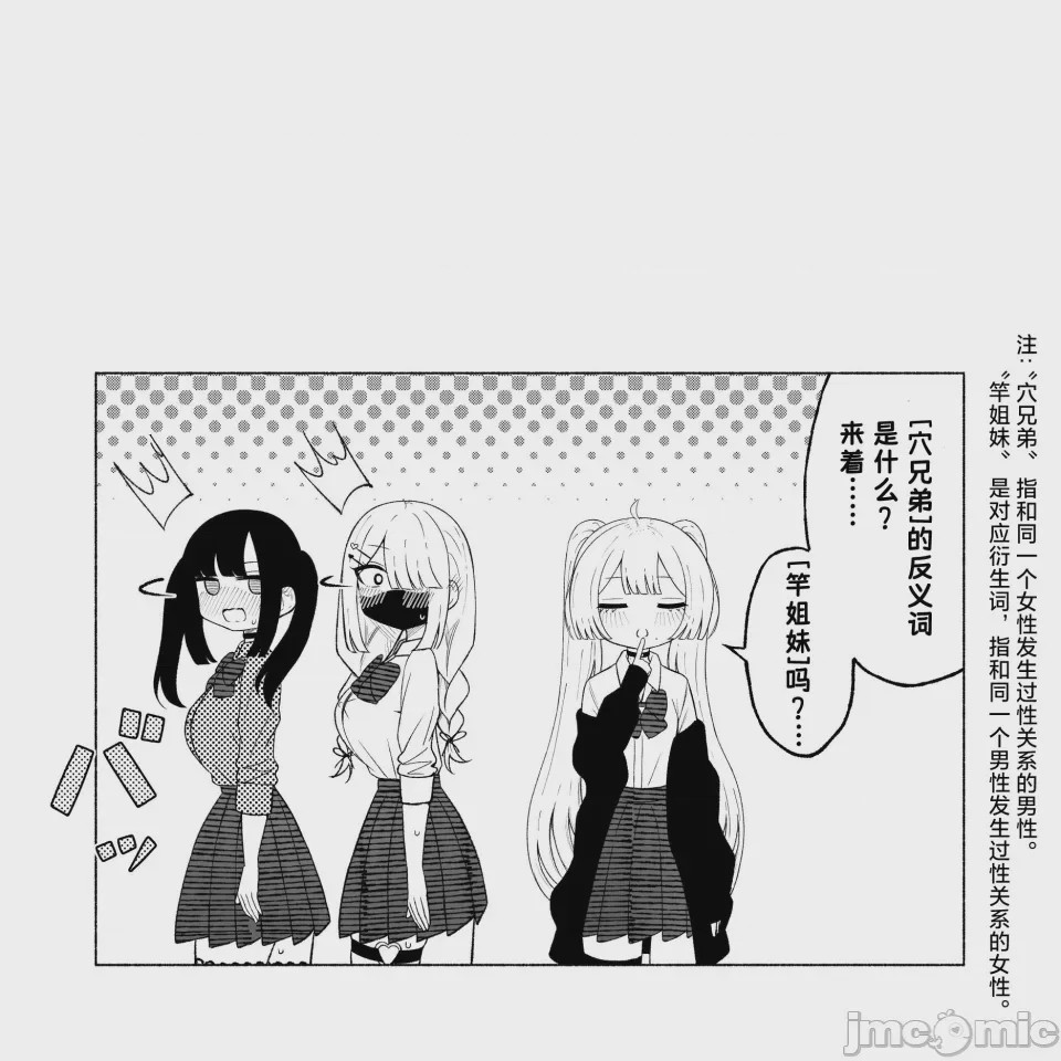 第1话、7 ページ