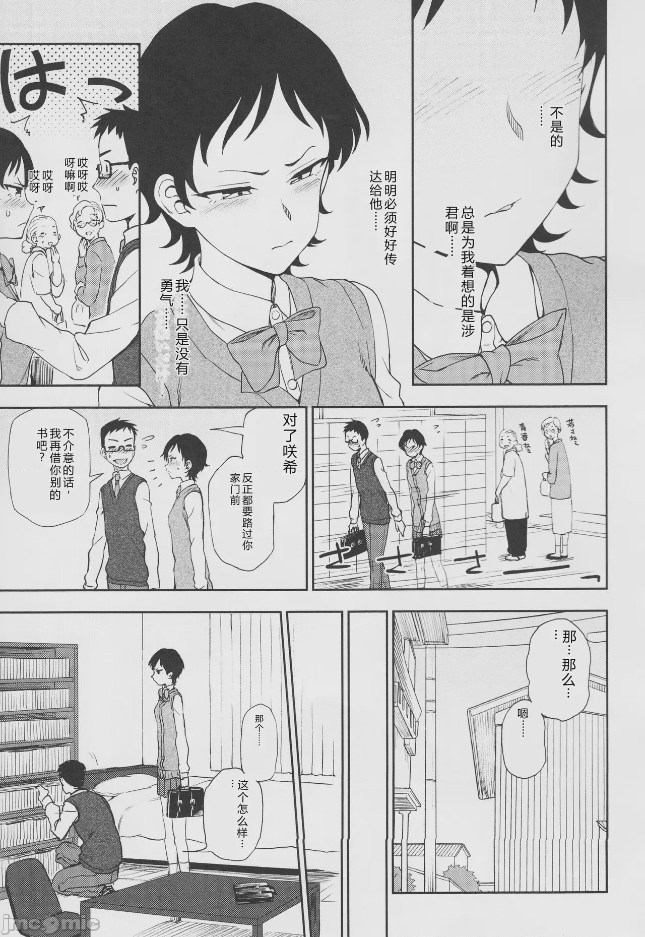 第1话, page 183