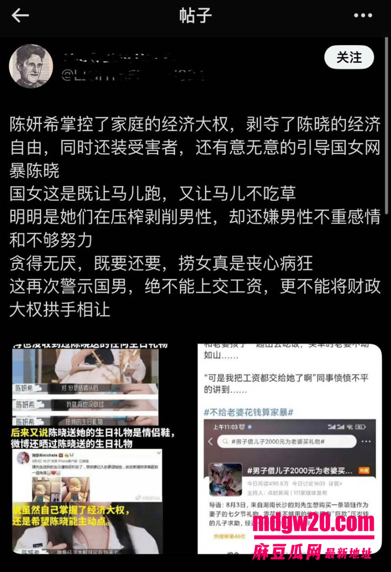 娱乐综艺我家那闺女爆瓜 陈妍希首谈离婚 四亿集邮倪安东被网友翻完十年旧账