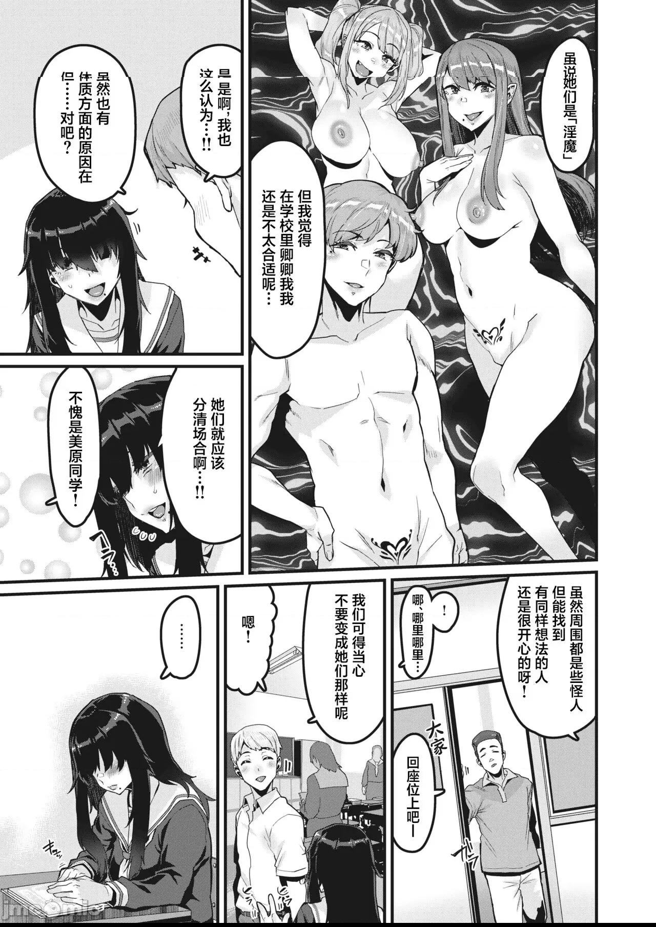 [葱鱼个人汉化] [変熊] その果実は不本意に熟す [中国翻訳] [DL版] 第1话, страница 8