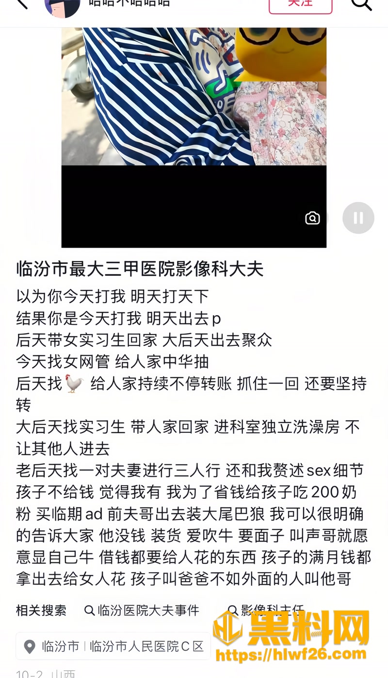 18医生宋成12年婚姻翻车2 9wm