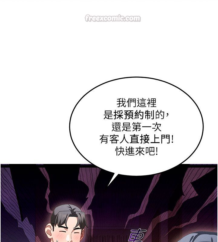 第1話-撫慰寂寞地方媽媽, 페이지 90