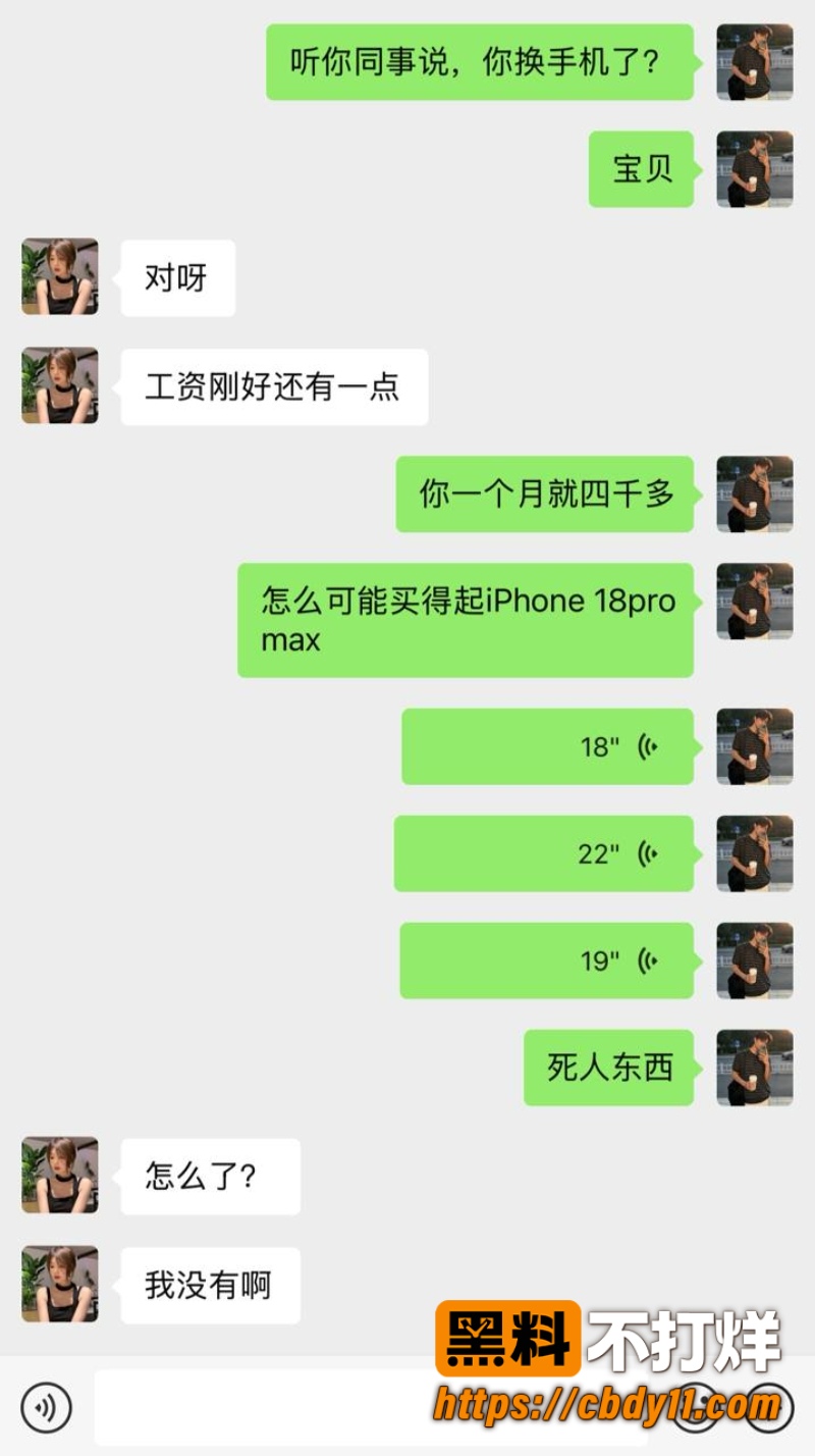 湖北女子雷霄 14