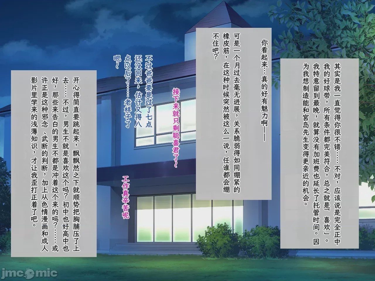 第1话，第 168 頁