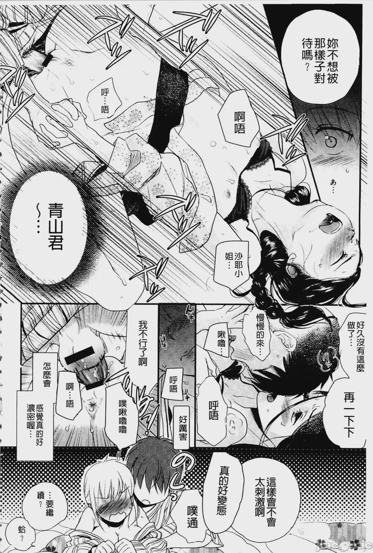 第1话，第 147 頁