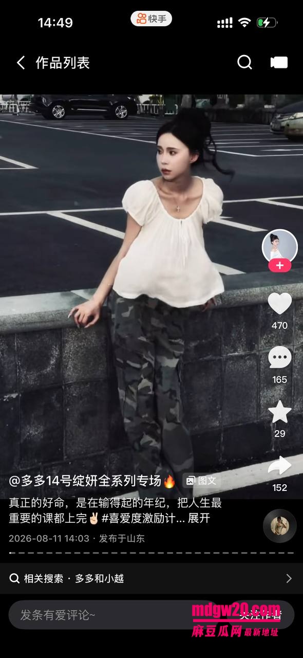 快手网红 吴迪团队 爆出情感大瓜 爱徒怒揭假CP剧本 队内互撕放料 约啪私拍引爆网红圈