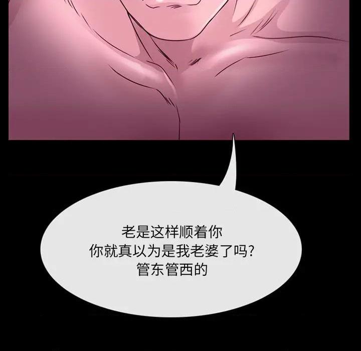 那年夏天, страница 54