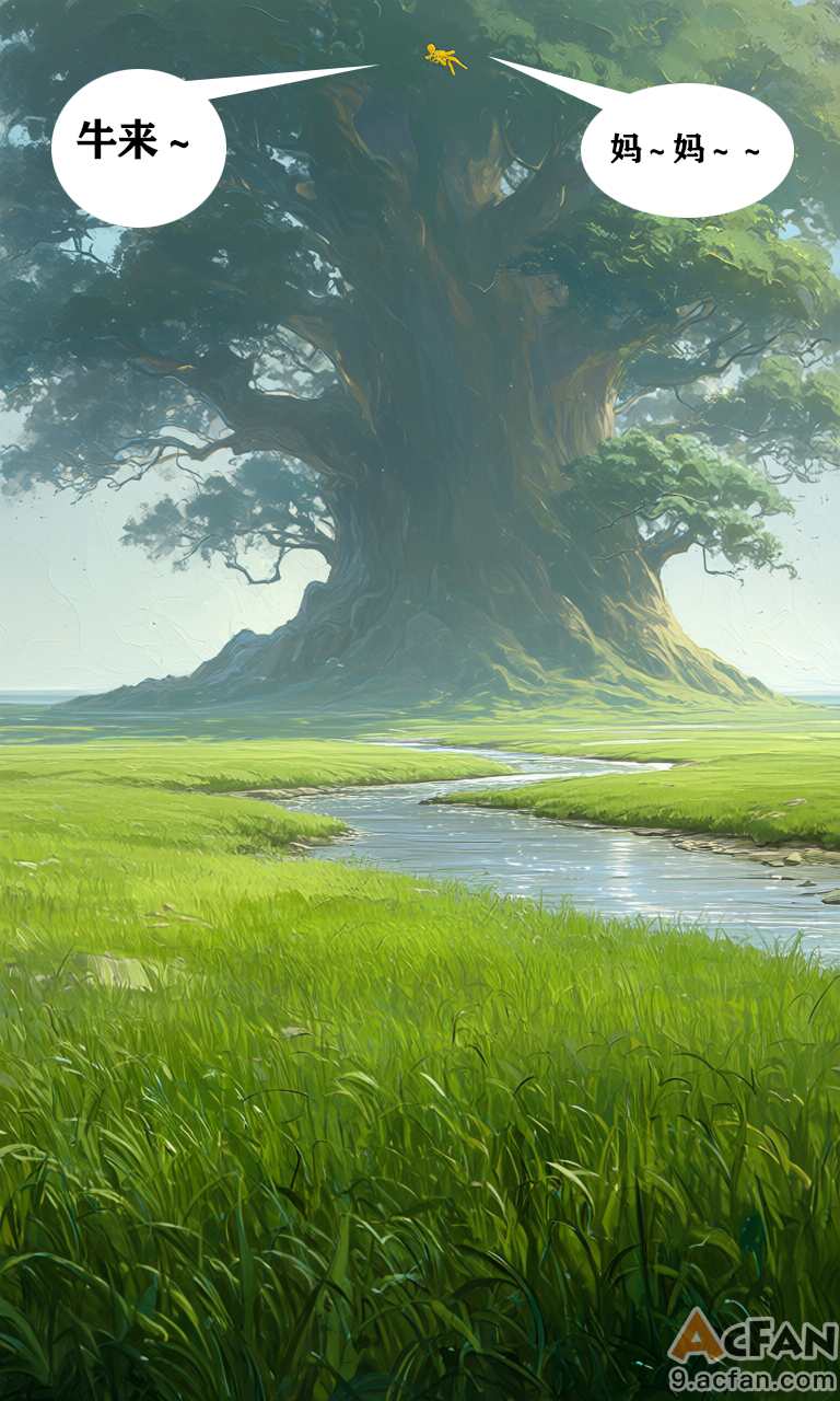 （acfan原创）牛来（成人版），第 47 页