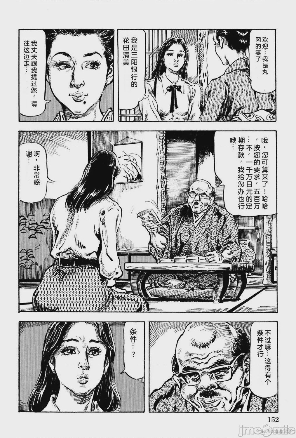 第1话, страница 158