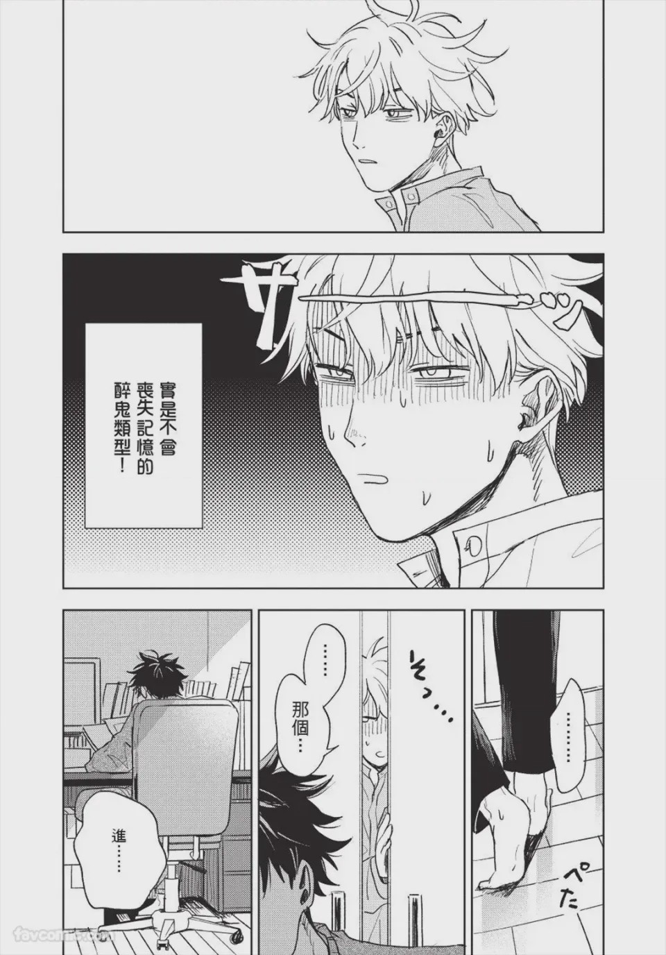 第1话，第 86 頁
