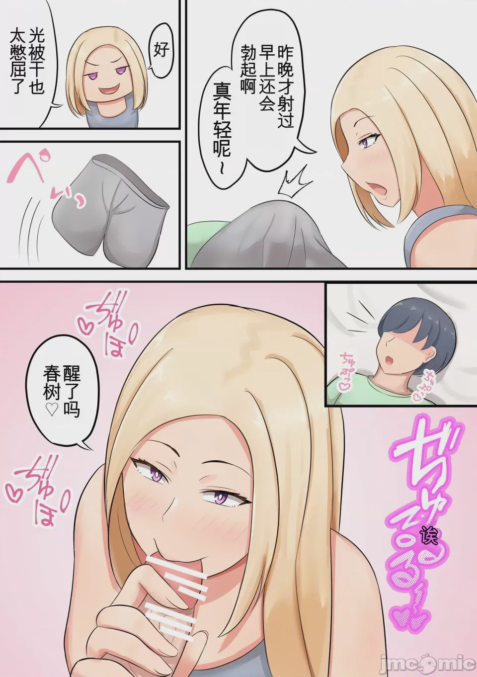第1话, page 20