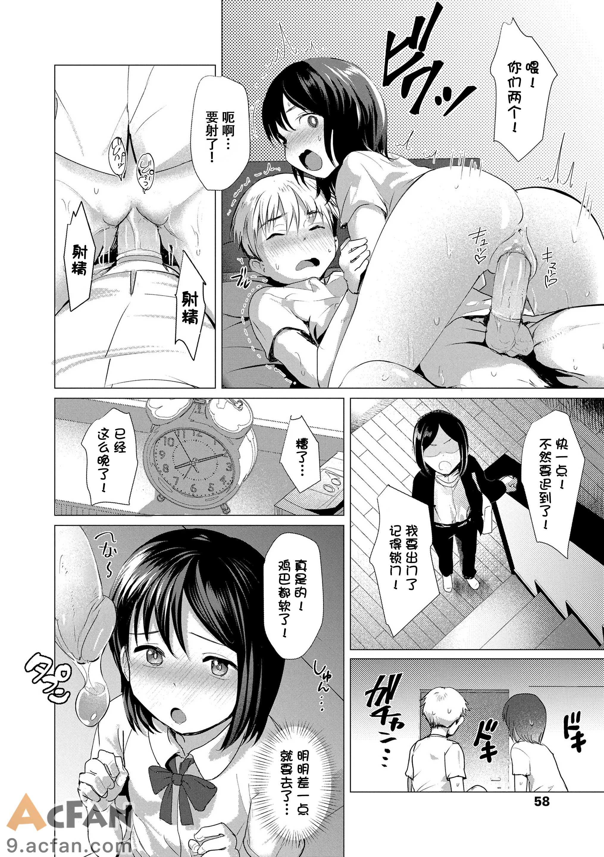 [ろんどんこ] さわってみたい？[DL版] [无修正], страница 59
