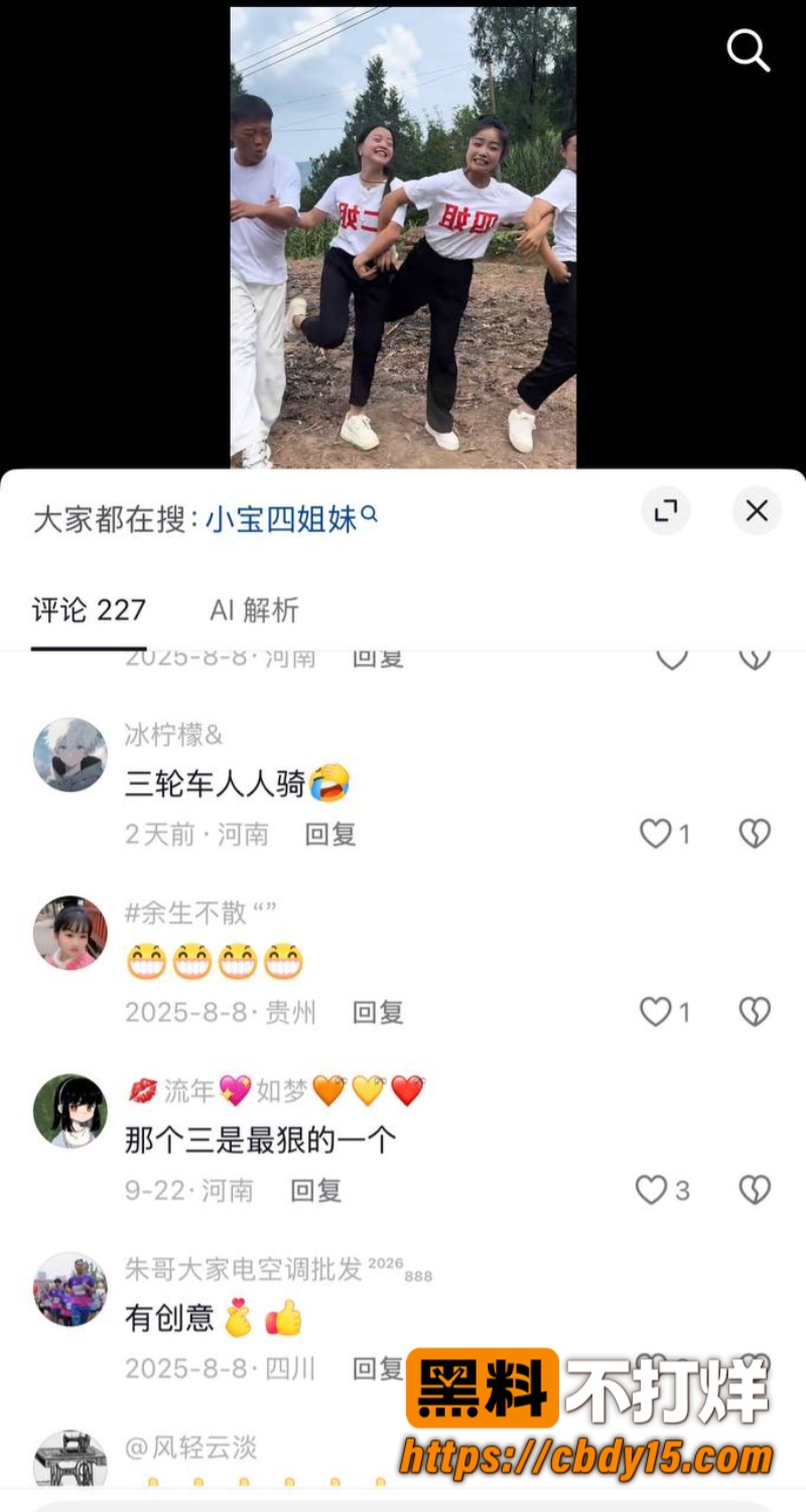 四姐妹6