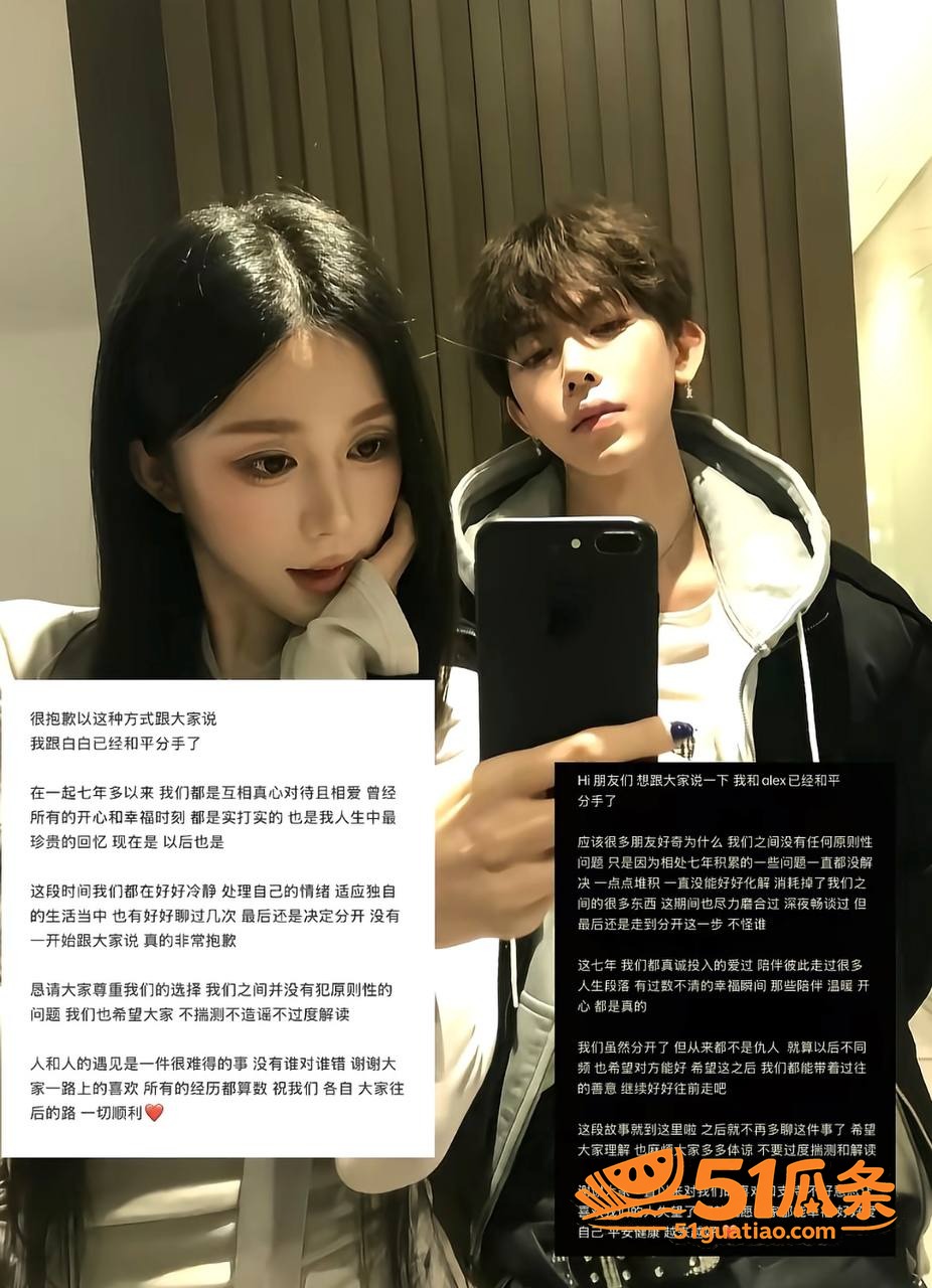 Alex 订婚闪分后相关图片3
