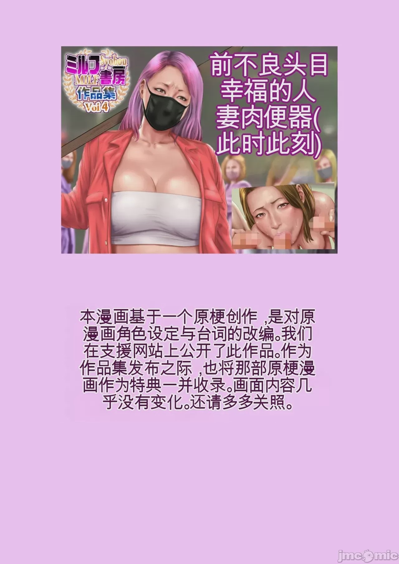 第1话, страница 108