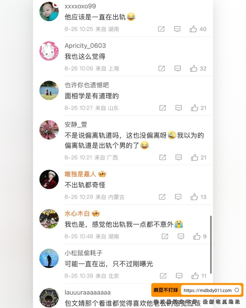 包贝尔 (11)