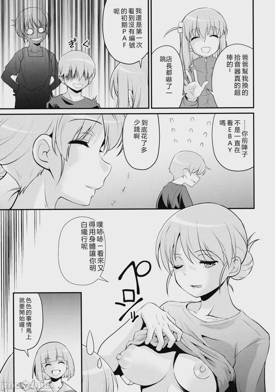 第1话, page 48