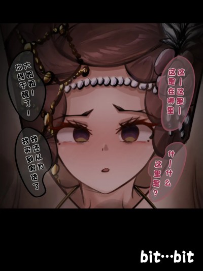 [bit...bit]红蝶竹华的妙妙屋NTR奇遇记 のポスター